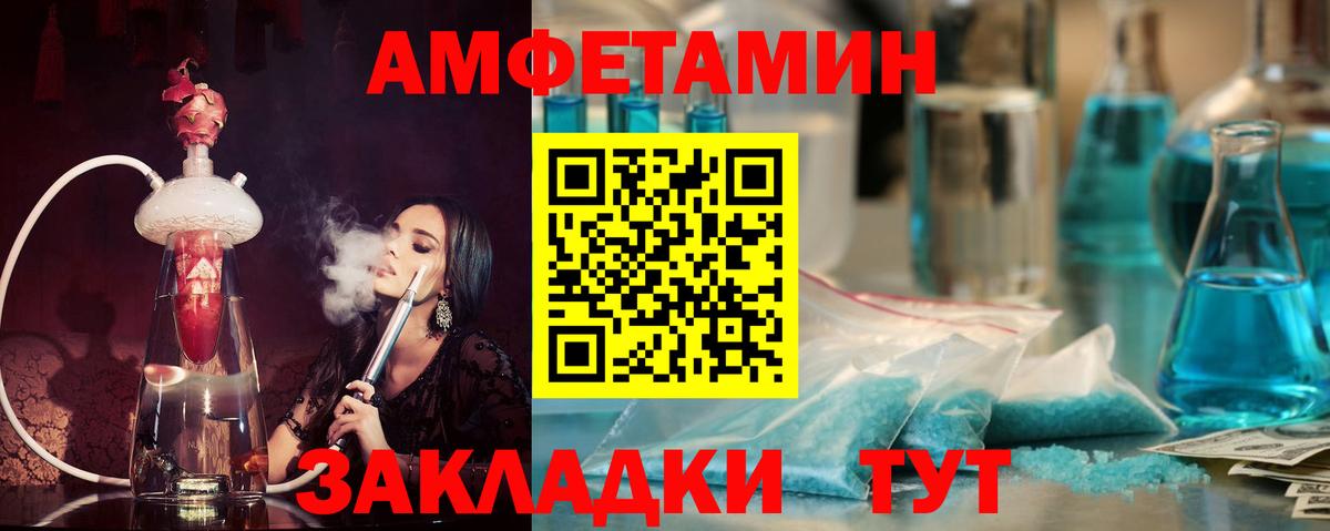 Амфетамин 98% Горно-Алтайск
