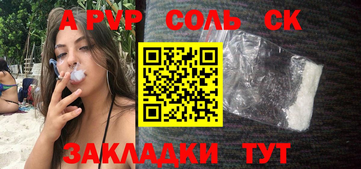 A PVP мука Горно-Алтайск