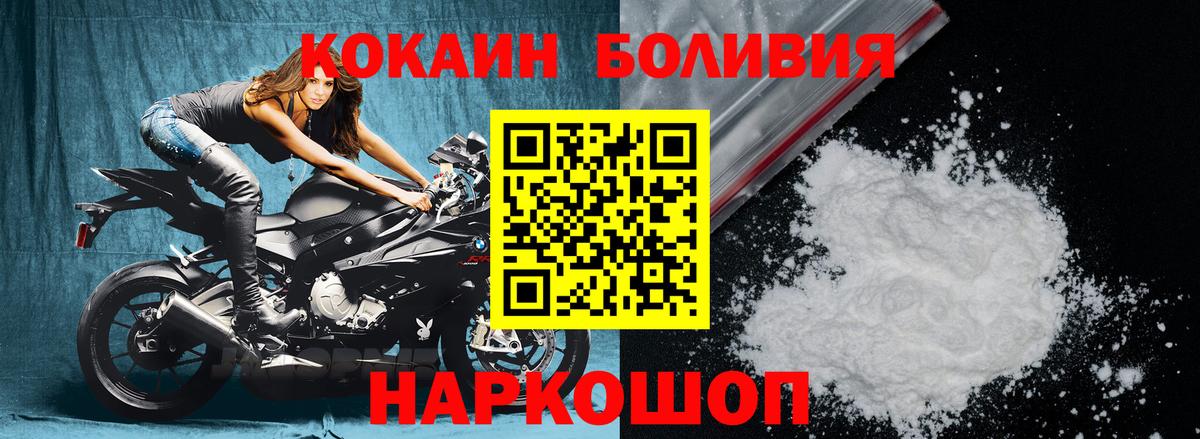Кокаин FishScale Горно-Алтайск