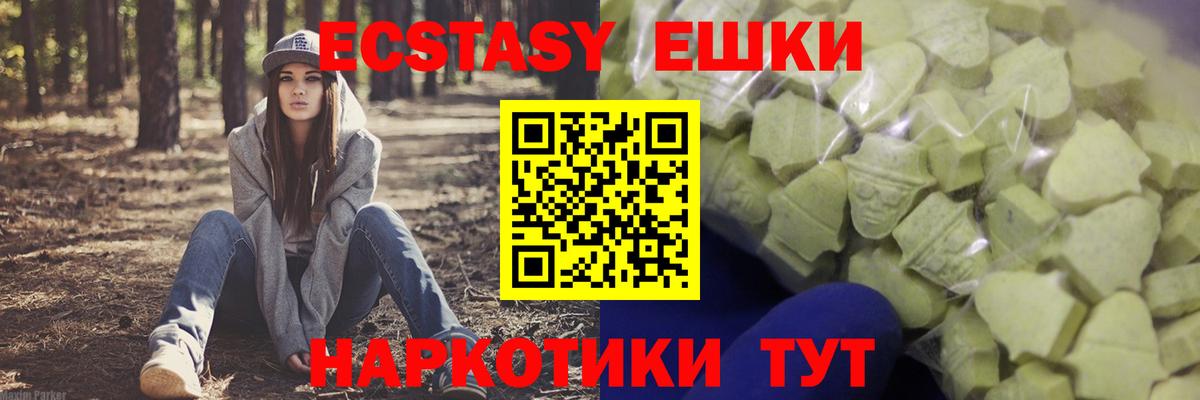 мега ссылка  Вход с VPN  Горно-Алтайск  Экстази MDMA  ЭКСТАЗИ VHQ 