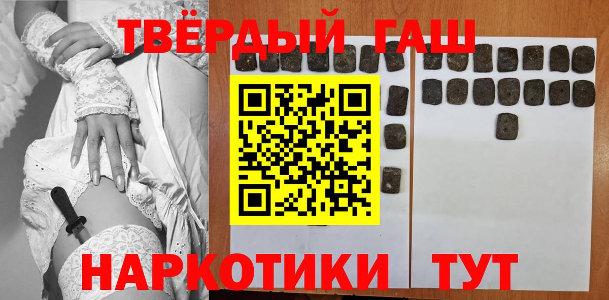 Гашиш убойный  ГАШИШ Premium  где купить наркоту  Горно-Алтайск  Вход с VPN 