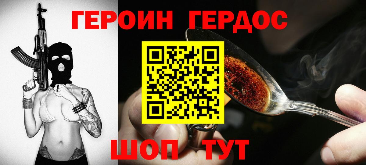Горно-Алтайск  ГЕРОИН Афган  Вход с VPN 