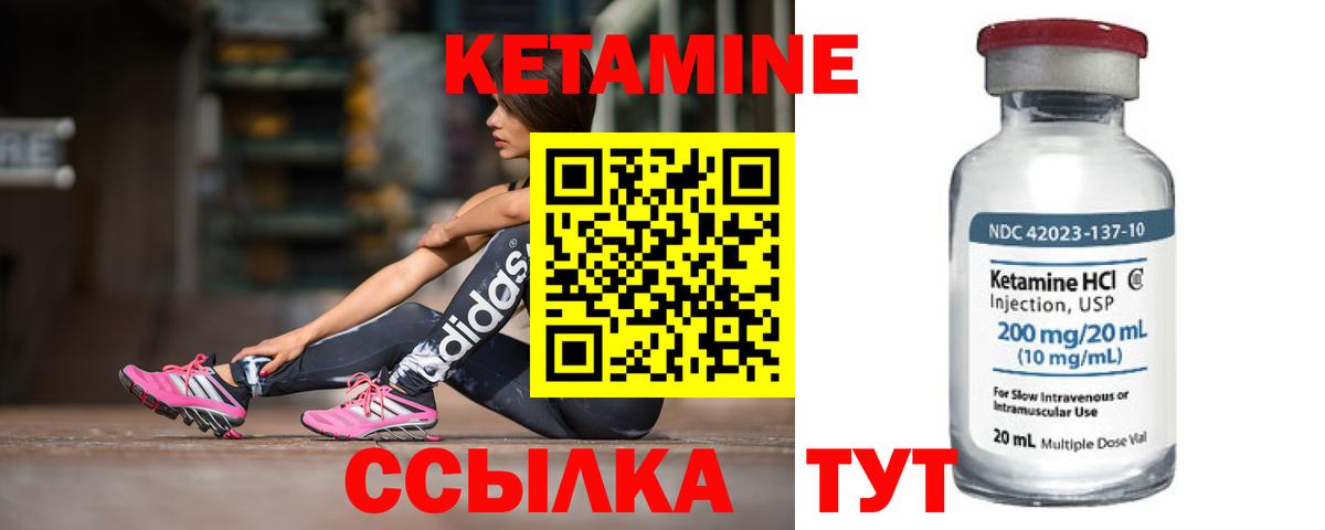 КЕТАМИН ketamine  Вход с VPN  Горно-Алтайск 