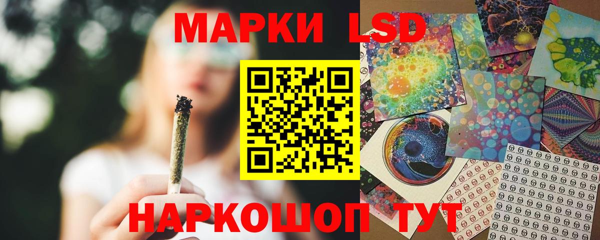 LSD-25 экстази кислота Горно-Алтайск