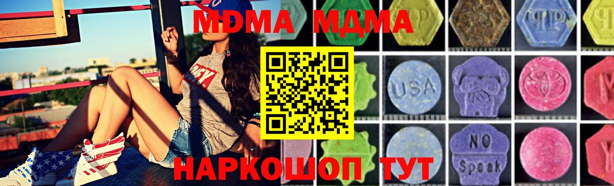 MDMA молли Горно-Алтайск
