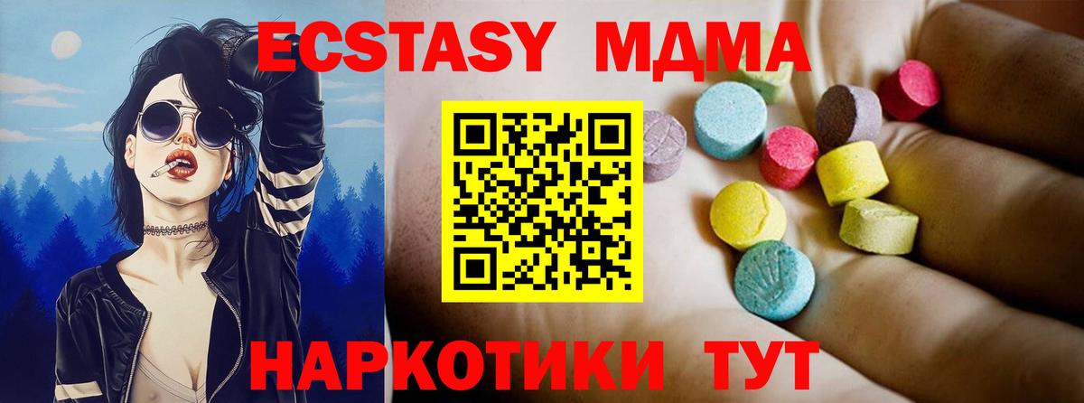 Горно-Алтайск  МДМА crystal  MDMA VHQ  Вход с VPN 