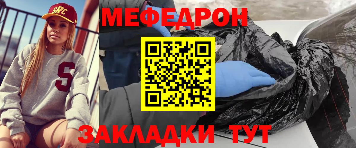 МЕФ  Горно-Алтайск