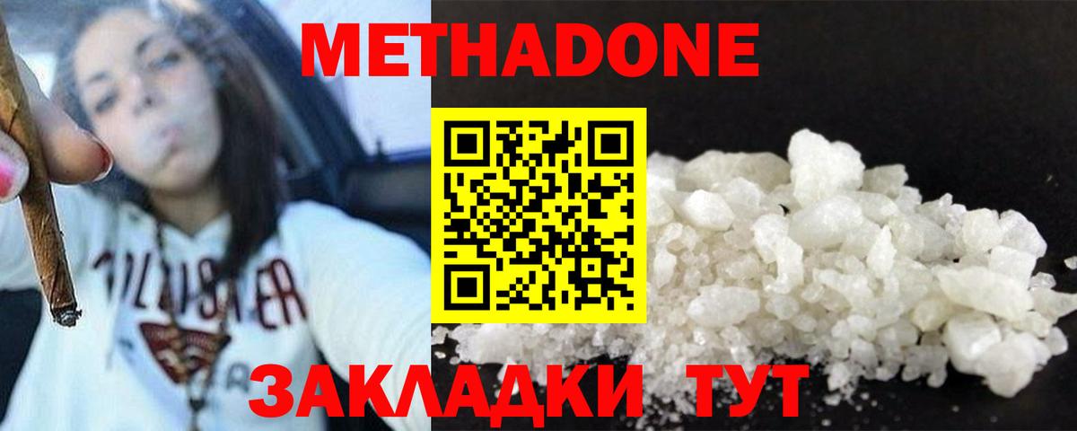 МЕТАДОН белоснежный  Метадон VHQ  Горно-Алтайск  Вход с VPN 
