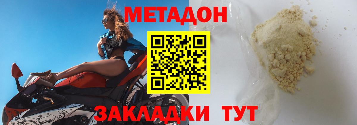 МЕТАДОН белоснежный Горно-Алтайск