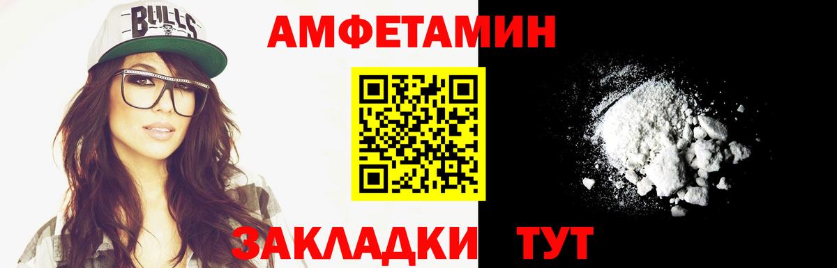 Первитин пудра  Вход с VPN  Горно-Алтайск 