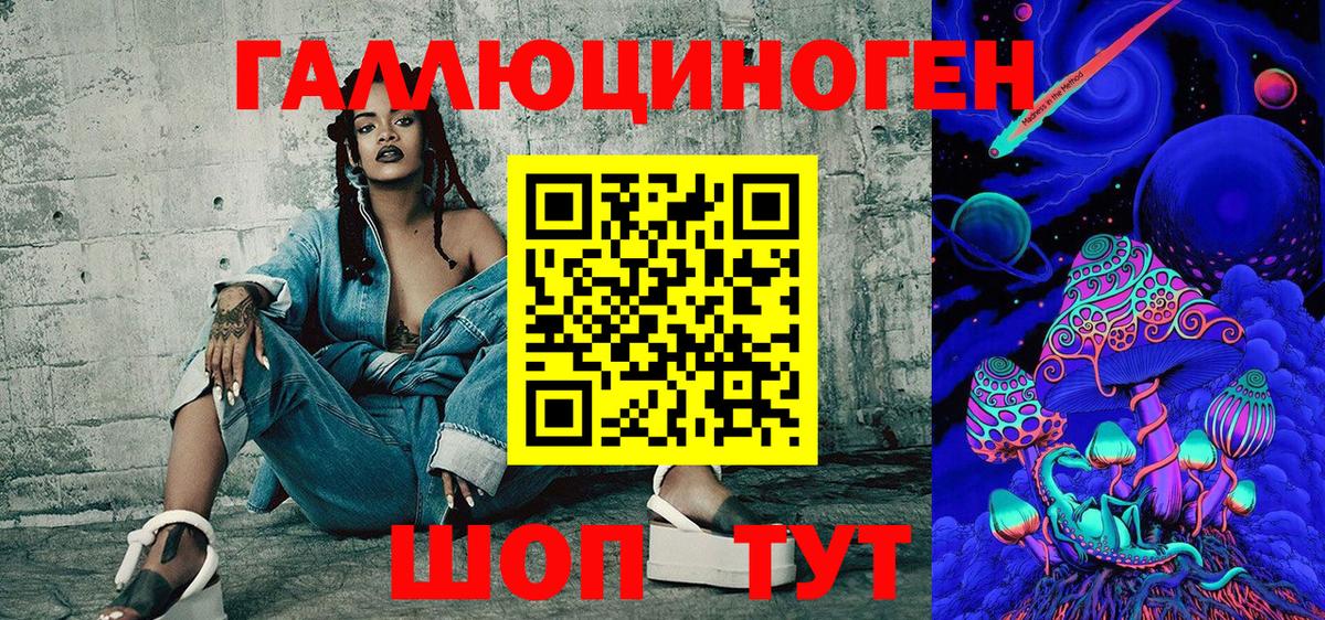Псилоцибиновые грибы ЛСД Горно-Алтайск